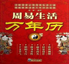双凤纪念园2020冬至预约落葬