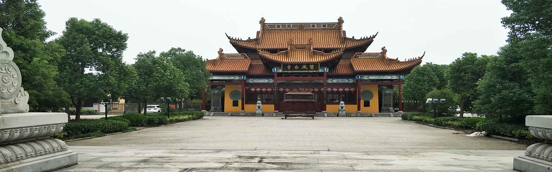 上海公墓太仓墓地双凤纪念园双凤古寺